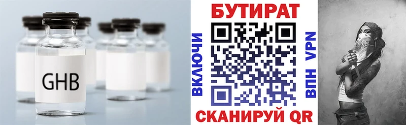Бутират BDO  купить наркотики цена  Кирс 