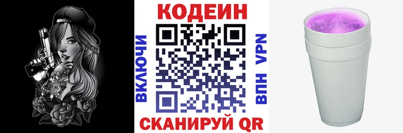 это какой сайт  Кирс  Кодеин напиток Lean (лин)  даркнет сайт 