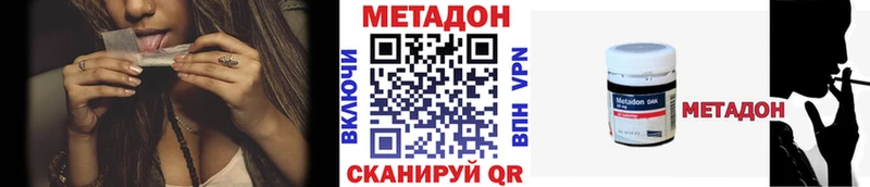 МЕТАДОН белоснежный  Кирс 
