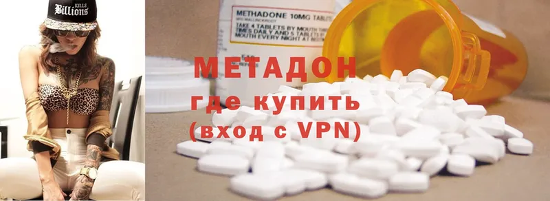 как найти наркотики  Кирс  Метадон methadone 